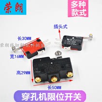Wire cutting accessories piercing machine switch limit switch plug-in travel switch pore discharge punching machine micro-motion