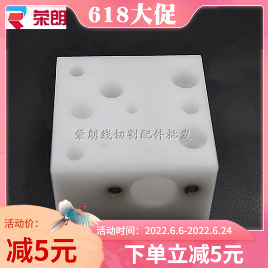 Wire cutting accessories Slow walking silk eye mold base conductive block holder into electric fixing seat 333014043