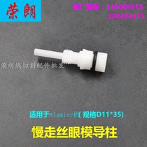 Wire Cutting Accessories Eye Die Guide Column Slow Wire Nozzle Bracket 200434584 Guide Pillar 135009516