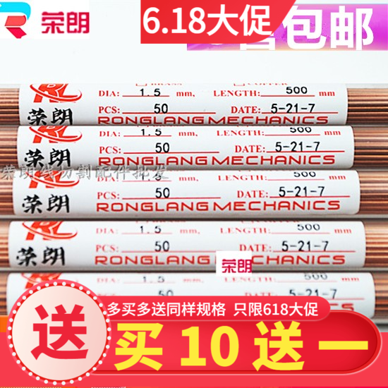 Single - hole copper tube 500 length 0 5 - 2 0 punch machine accessories fine - hole discharge pipe red copper tube electrode
