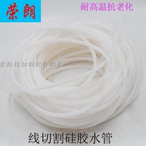 Wire cutting fittings water pipe water spray plate water pipe three-way valve hose silicone pipe sheep angle valve water pump machine tool outlet pipe