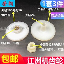 Jiangzhou Machinery Gear Wire Cutting Accessories FAST WIRE NYLON GEAR WIRE DRUM GEAR OUTER DIAMETER 105 SHIPPING SILO WHEELS