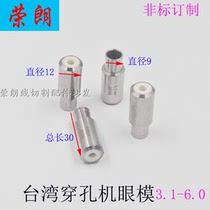 Punching machine accessories guide Taiwan punching machine eye mold 5 0 fine hole discharge 6 guide nozzle 3 5 non-standard custom 4 0