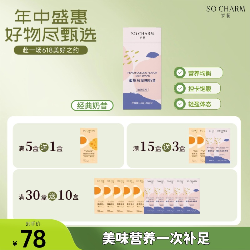 Shuichang Milkshake Peach Oolong Tea Flavored Meal Replacement Milkshake High Protein Fiber Low Calorie Satiating Milkshake Breakfast and Dinner Solid Form Shuichang Milkshake Peach Oolong Tea Flavored Meal Replacement Milkshake High Protein Fiber Low Calorie Satiating Milkshake Breakfast and Dinner Solid Form