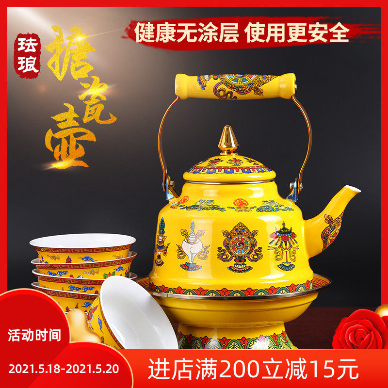 Hidden Ghee Oil Teapot Tibet Ethnic Wind Tea Set 8 Auspicious Home Tea Kettle Ghee Tea Tiled Enamel Teapot