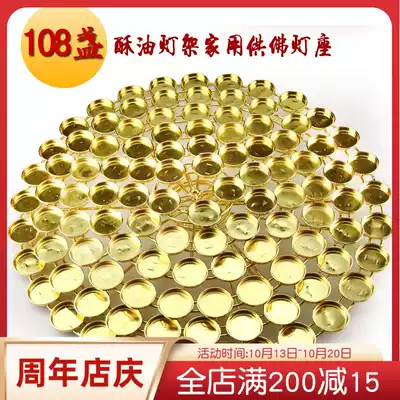 Ghee lamp holder 108 49 household for Buddha seven stars lotus lamp hollow pure copper ghee lamp holder knot