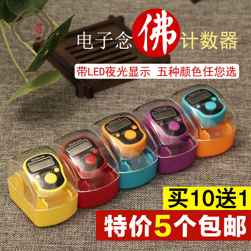 Pure Heart Edge Tibetan Supplies New High Quality LED Lamp Ring Counter 5 pcs