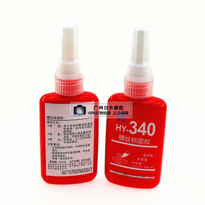 340 ANAEROBIC ADHESIVE METAL SCREW FIXED GLUE THREAD GLUE POSITIONING POWERFUL OIL RESISTANT LOCK SOLID ANTI-LOOSE RUBBER SEAL