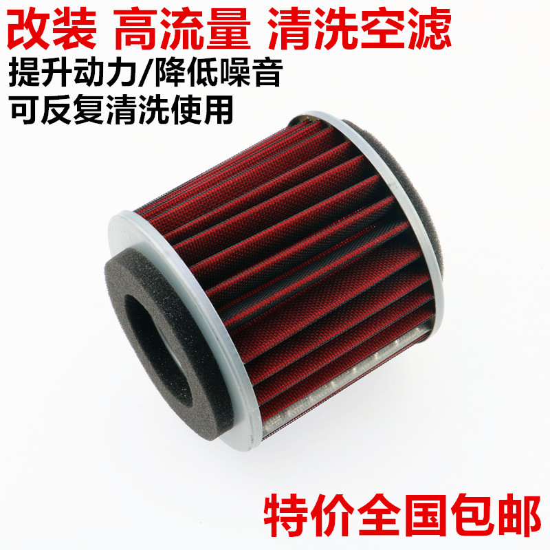 Shanye 100cc Fuxi Fuyi Qiaoge ghost fire filter air filter core Air filter Motoqing filter scooter