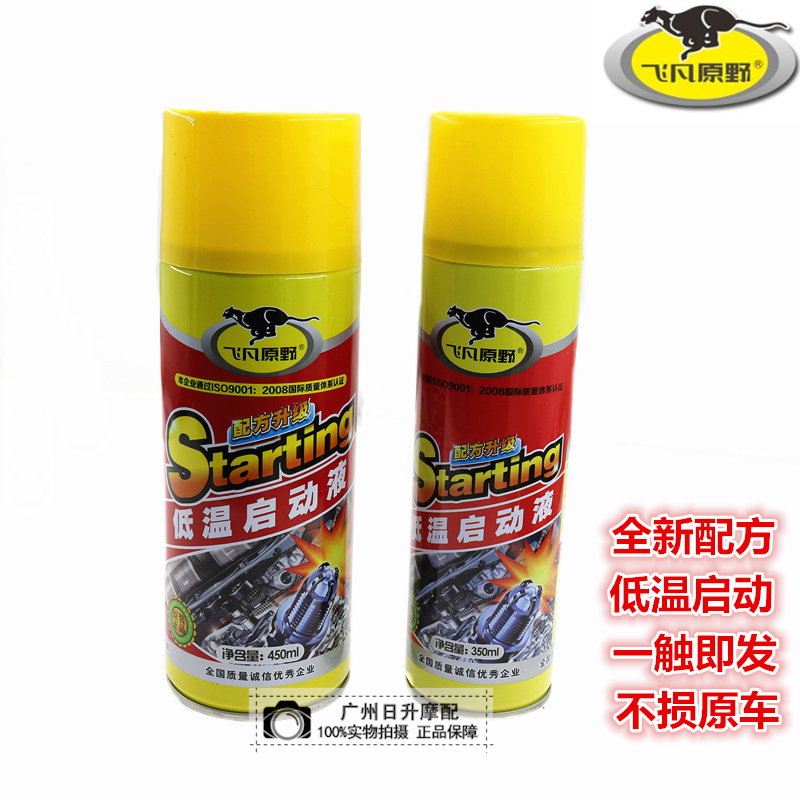 Flying Fan Wild Low Temperature Start Liquid Winter Automotive Gasoline Diesel Engine Starts Rapidly Starts