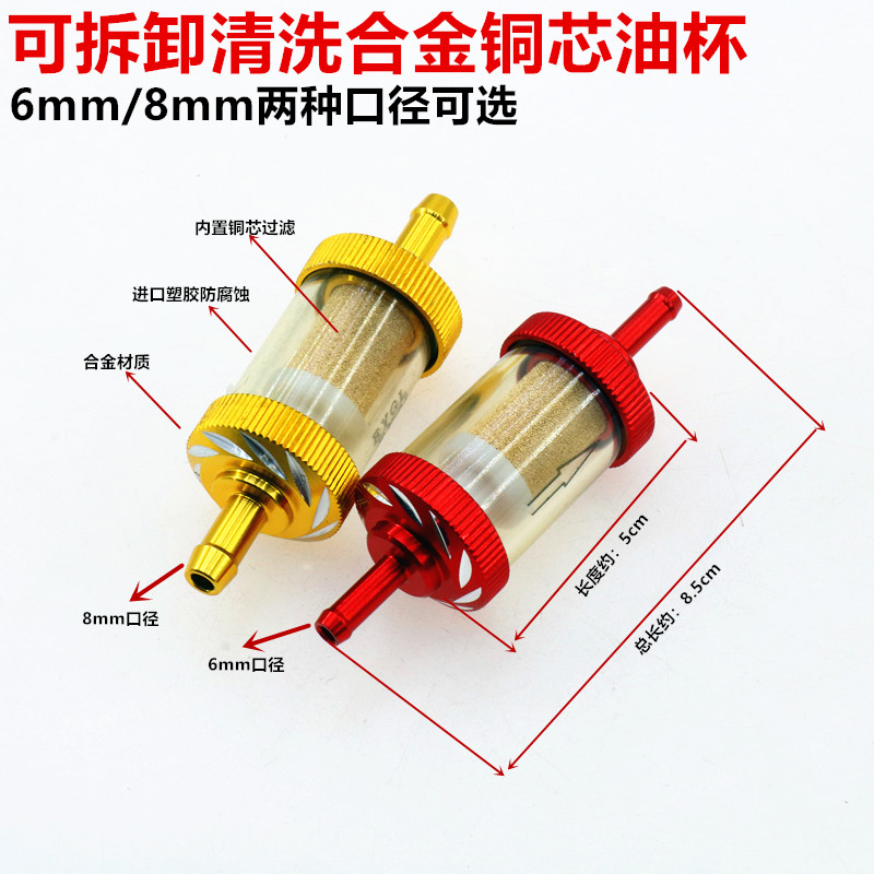 Petrol Filter Retrofit Apply Yamaha Motorcycle Magnet Filter Element Large Flow Scooter Filter-Taobao