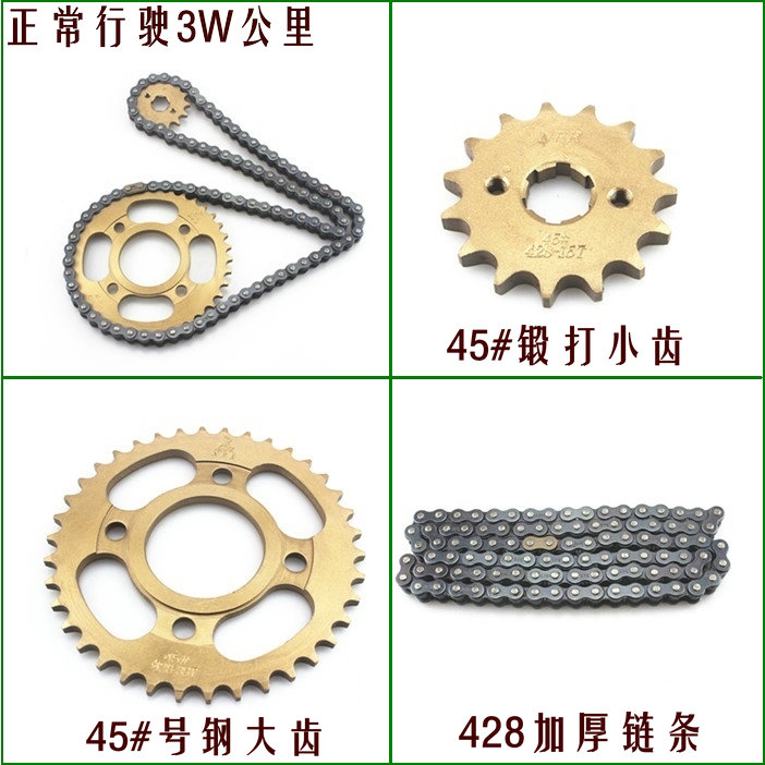 Locomotive set chain Locomotive large sprocket small sprocket chain combination Three-piece head normal use 50,000 kilometers