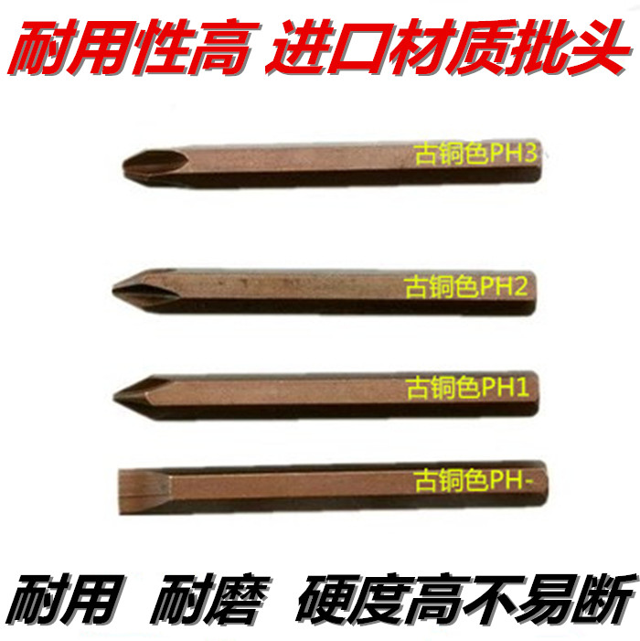 Cross batch head screwdriver hit batch head imported material impact batch head hit batch screwdriver head