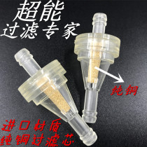Imported high quality gasoline filter Motorcycle resistance car fuel filter Filter filter filter filter oil cup
