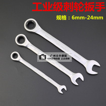 Dual-purpose ratchet wrench quick dual-purpose opening plum blossom wrench auto repair machine repair hardware hand