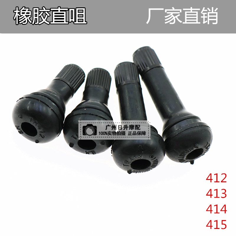 Tire semi-steel valve nozzle pile aluminium alloy vacuum tire rubber inflatable nozzle TR413 414 steam door core nozzle pile