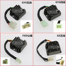 Motorcycle Rectifier Stable Presser Silicon Rectifier GS GN GY6 CH125 FXD ZJ 110 Silicon