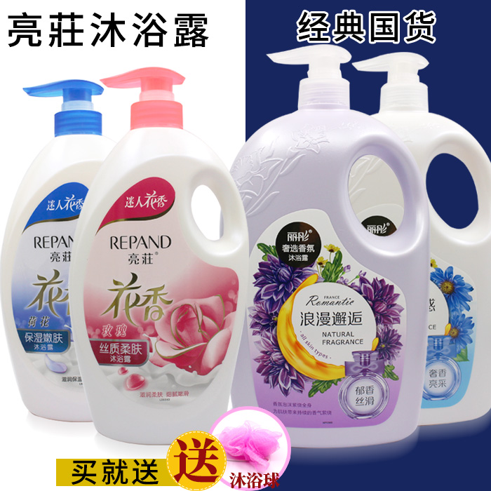 Liangzhuang floral shower gel moisturizes and moisturizes delicate and tender skin luxury choice fragrance lasting fragrance family clothing