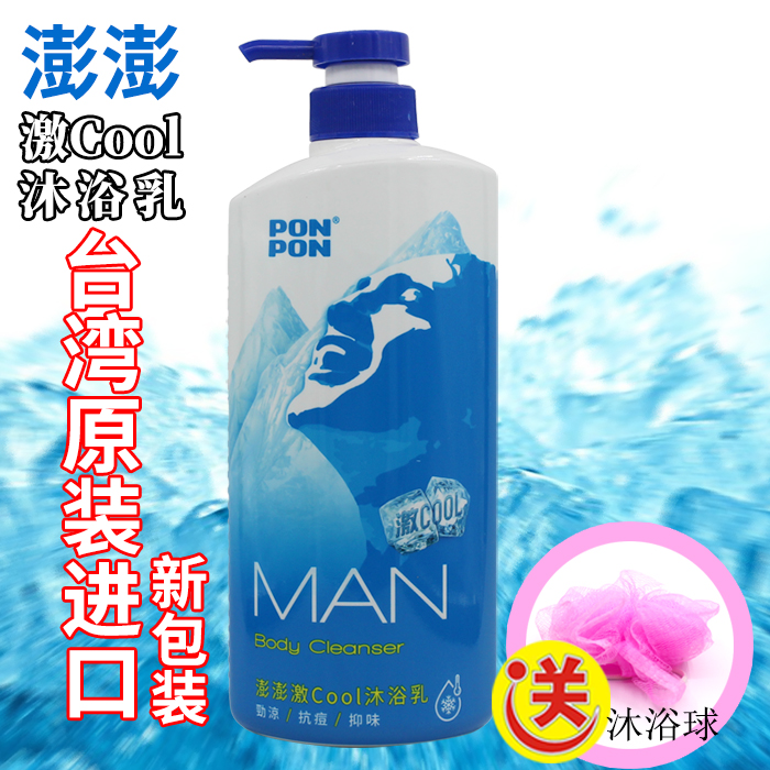 Taiwan Imports of the Penghu Cool Men's Body Lotion 650ml Control Oil Anti-pimple Body Lotion and Cream Cool and Fast Package