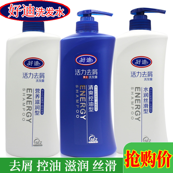 Haodi Anti-Dandruff Shampoo 750g Refreshing Oil Control Nutrition Moisturizing Silky Improves Hair Quality Light and Soft Family Pack