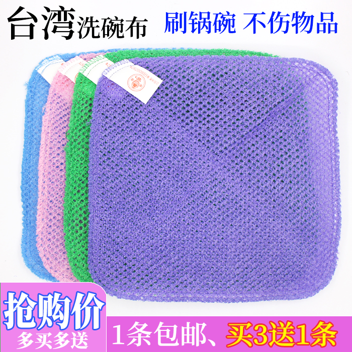 Taiwan dishwashing dishwashing pot dishes without hurt, easy to rinse without residual hair without scratching kitchenware environmental protection