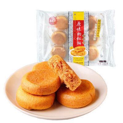 2 sacks of yellow and original Taste Meat Muffin stuffed with Pizza Snack Leather Thin Meat Pine Multi-Friend Xiamen Museum Special