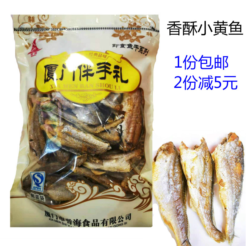 Renowned Seafood Crisp Yellow Fish South Harbor Fishing And Crisp Yellow Fish Crisp With Fish Crisp Ready-to-eat Sea Taste Zero Food Xiamen Terroy
