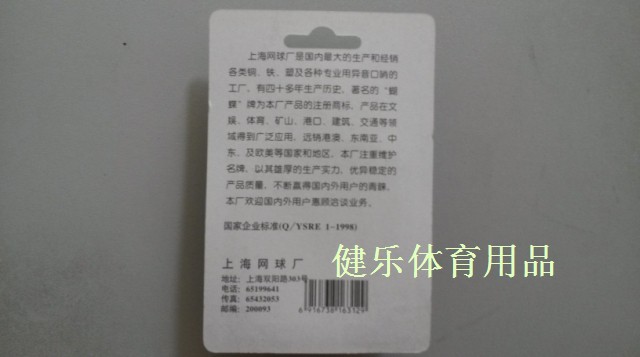 Chính hãng Thượng Hải Bướm 7002-2 Cao Cấp Đồng Trọng Tài Còi Bóng Rổ Bóng Đá Bóng Chuyền Đồng Nhỏ Whistle quần áo bóng rổ cho bé	