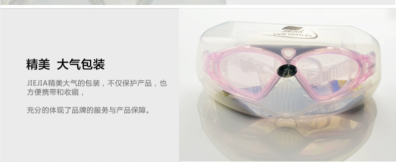Kính râm Jie JIEJIA hộp lớn J8170 kính bơi chống nước HD chống sương mù thoải mái cho nam và nữ bơi kính