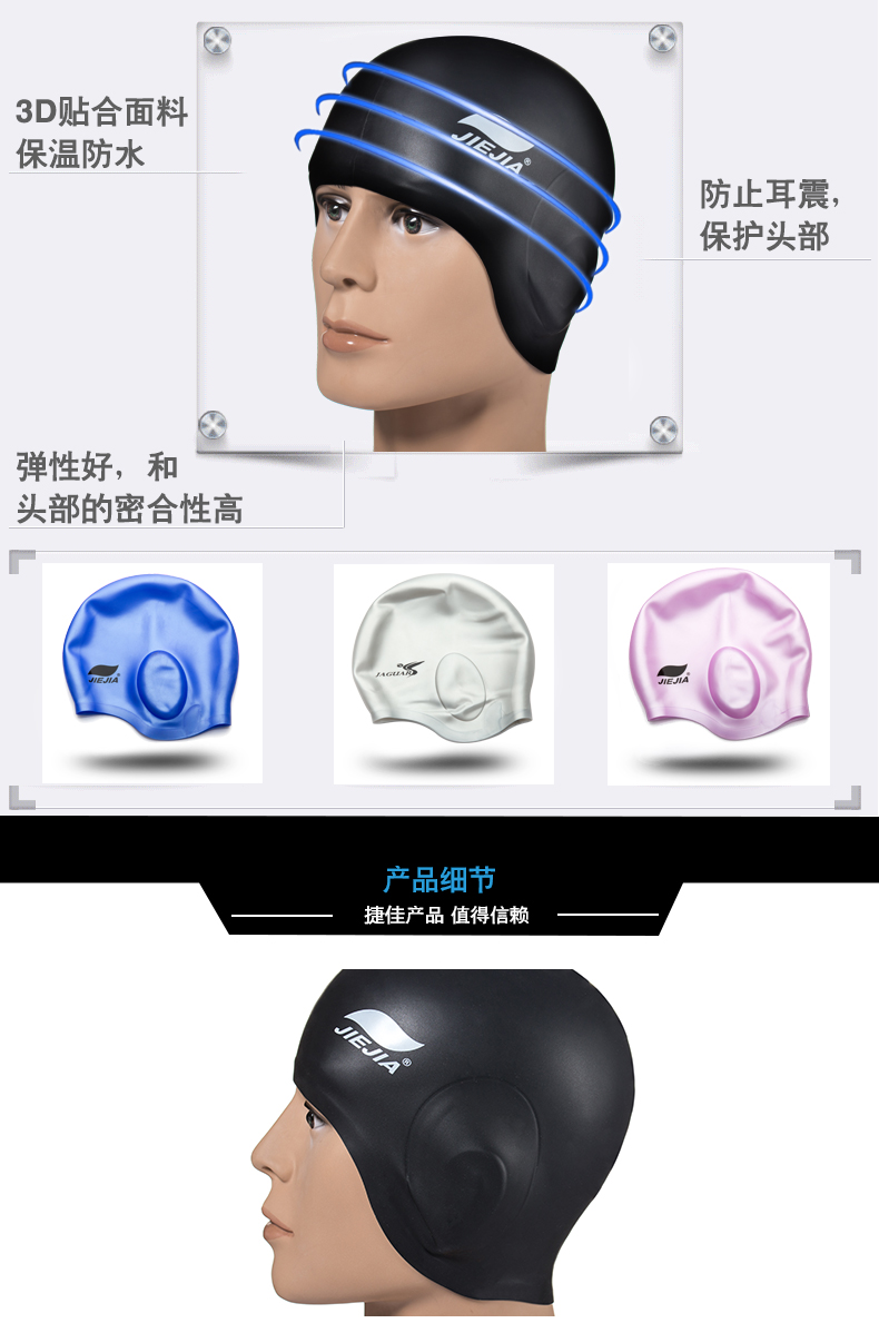 Mũ bảo hộ tai chính hãng Jiejia Mũ bơi silicone không thấm nước Nam và nữ tóc dài mũ bơi lớn 	mũ bơi có bịt tai
