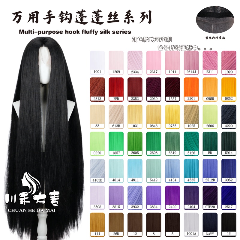 Chuanhe Barley Universal 100cm Hand-Crocheted Fluffy Hairline Frontal Hand-Crocheted Large Area Cosplay Anime Wig