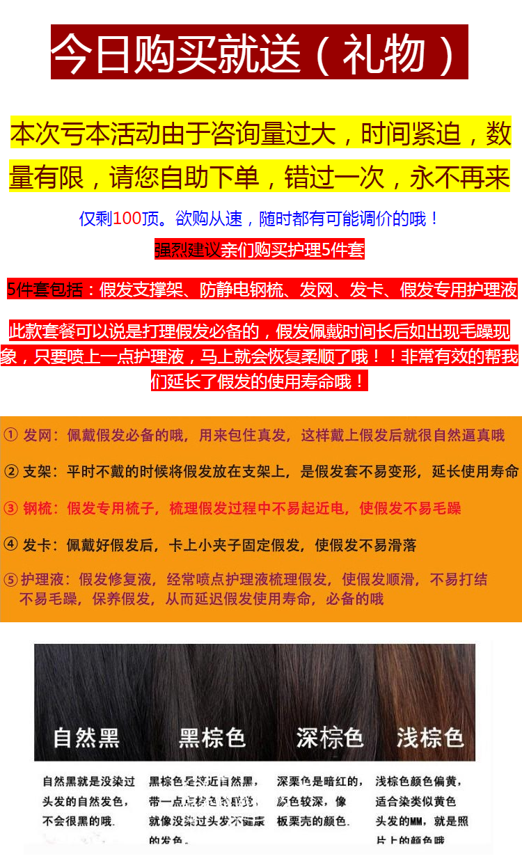 Perruque Les cheveux longs - Ref 2609531 Image 5