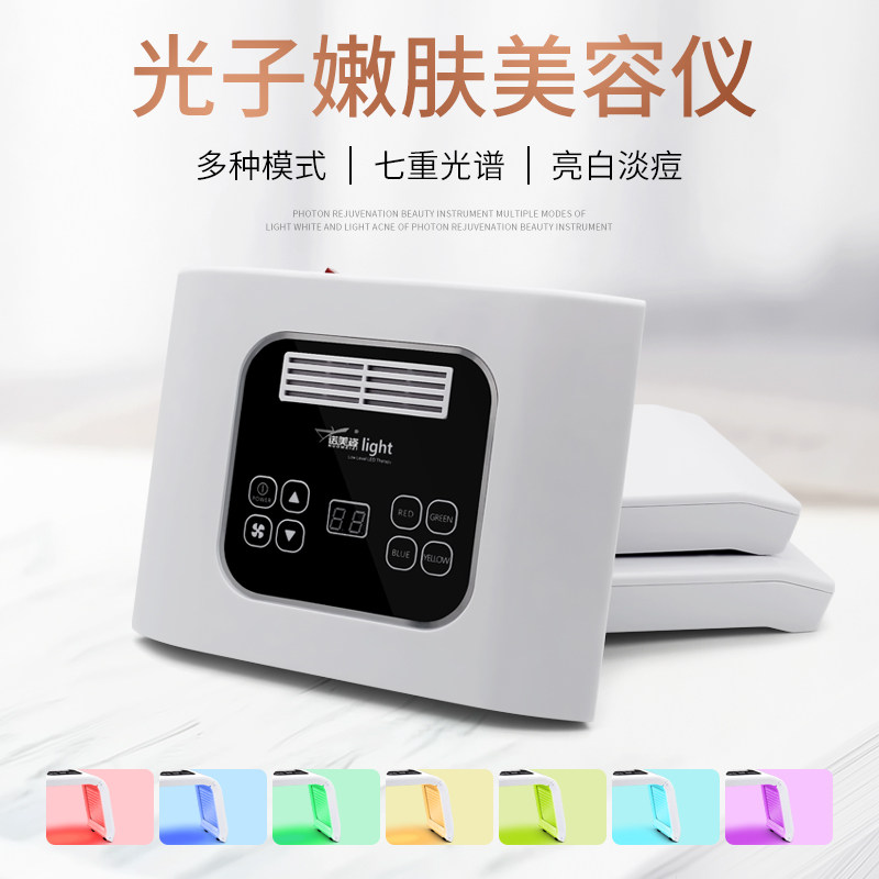 LED spectrometer beauty instrument Red and blue light beauty instrument