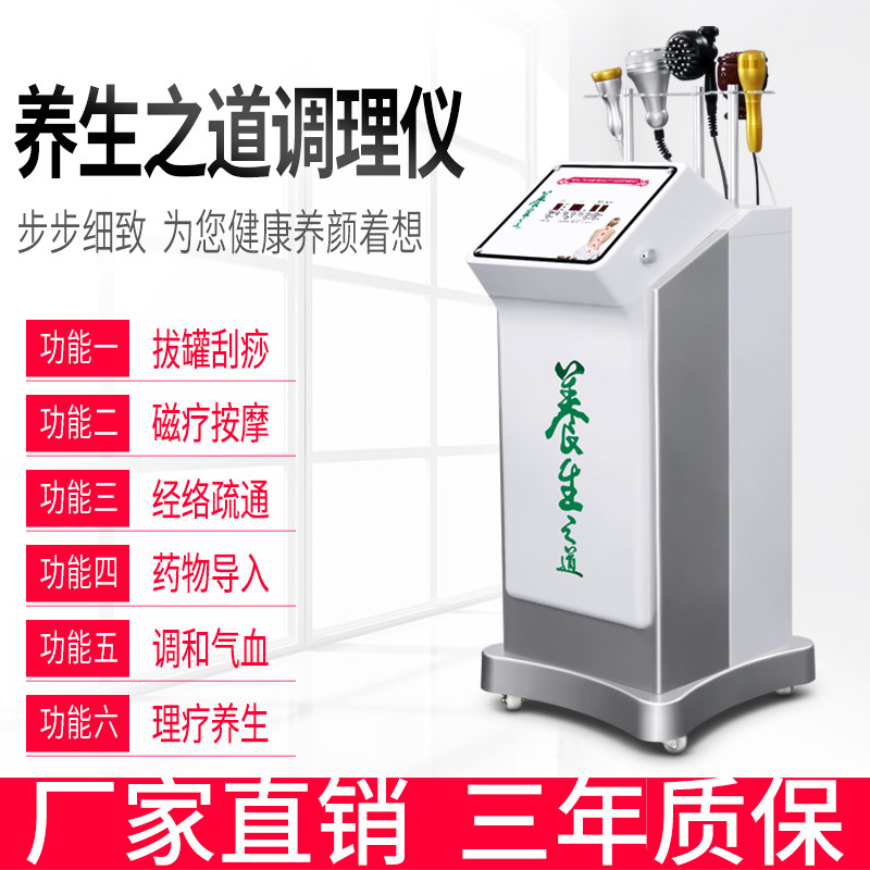 The way of health care equipment, the machine, the scraping instrument, the way of health care, the Meridian Health machine detoxicator