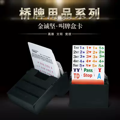 Jincheng Jian Bridge set vertical plastic bridge card box card set of four washable bridge competition