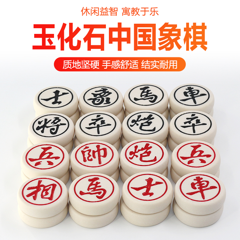 Jade fossil Chinese chess set large chess board student children adult thickened chess portable type home game