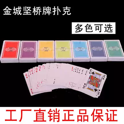 Bridge Jinchengjian bridge poker Professional bridge game playing card Bridge Association designated factory direct sales