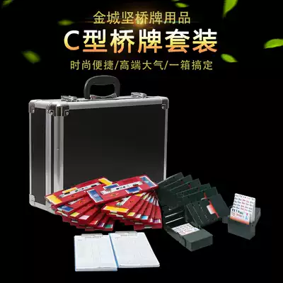 Jincheng Jian Bridge Set Bridge Plastic Call Box Card Bridge Set Bridge Poker Push Scoreboard