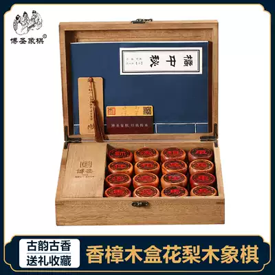 Bosheng Rosewood large Chinese chess solid wood high-grade chess folding board wooden portable adult gift