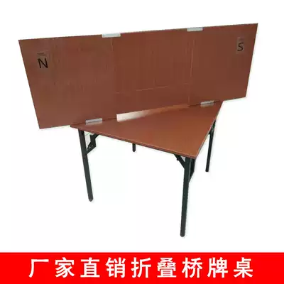 Bridge table folding bridge table competition special bridge table with baffle can be customized bridge supplies factory direct sales