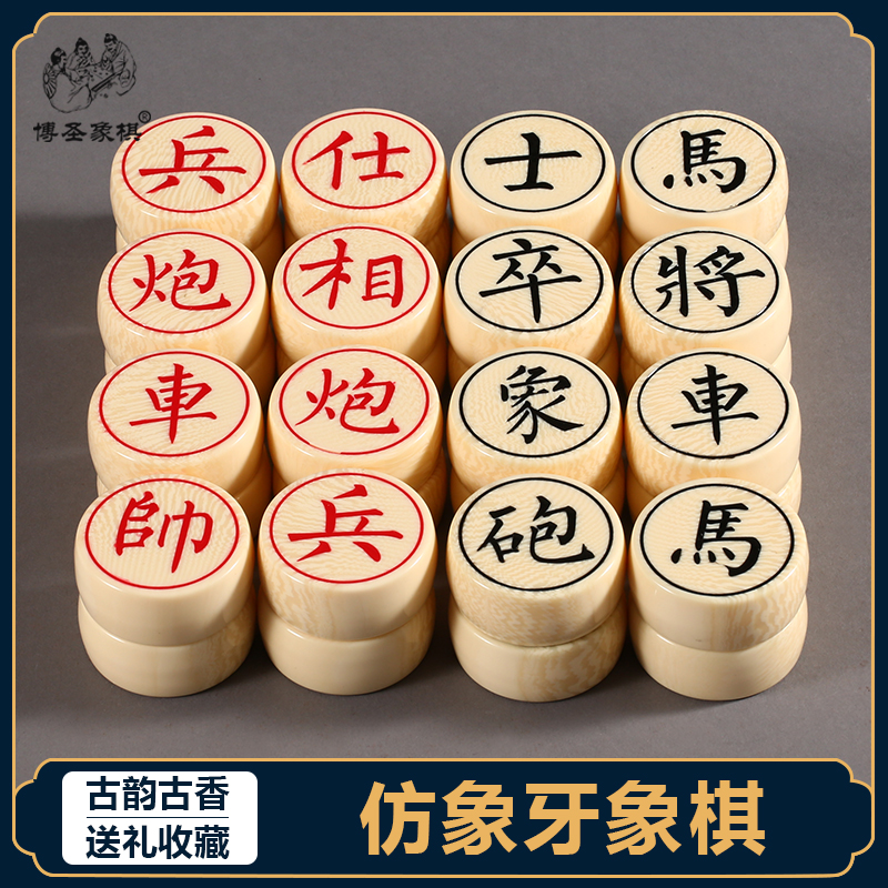 Bosan Imitation Ivory China Chess Suit Adults Big Size Standard Competition With Chessboard Chess Box Resistant To Fall Exercises