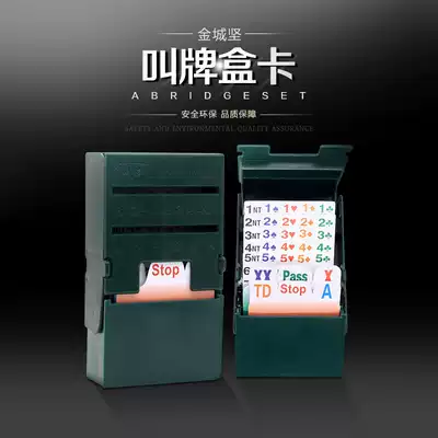 Jincheng Jian Bridge is called card box card plastic vertical bridge set of four competition practice