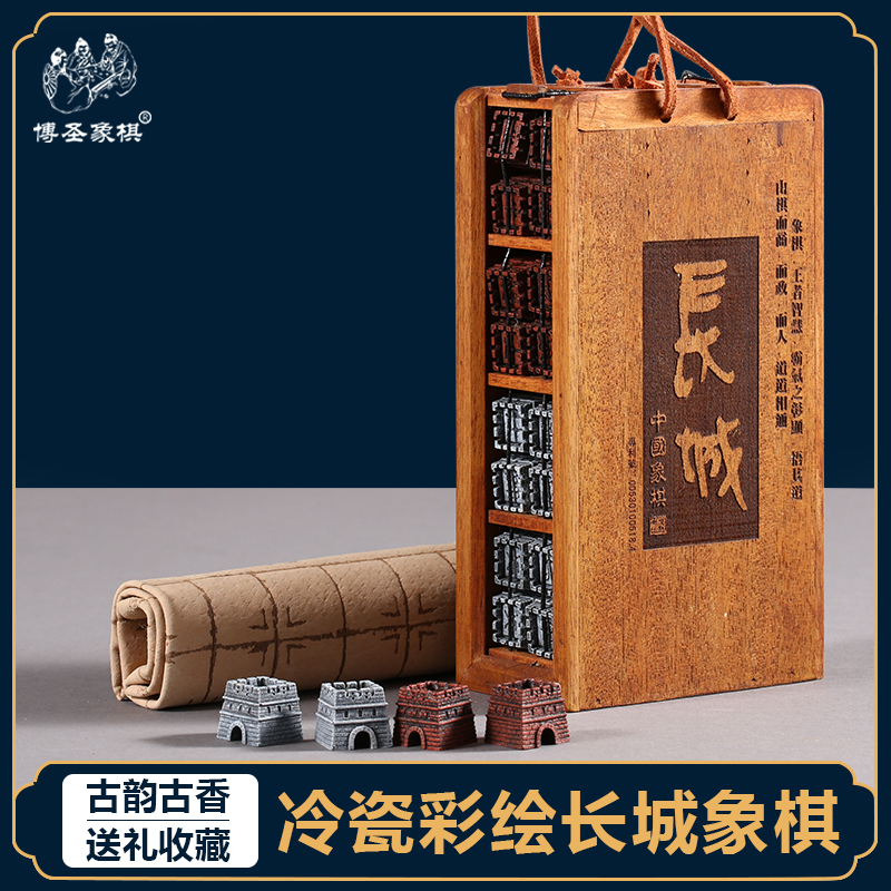 Creative Chinese chess set of Great Wall Chess Chess folding board gift