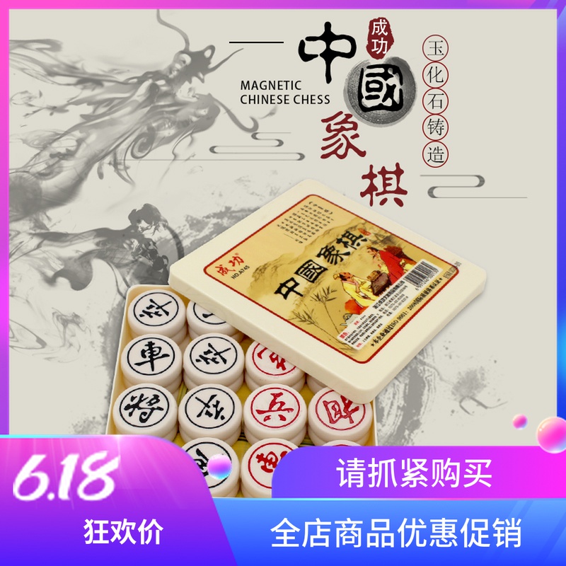 Jade Fossil Chess Success Chinese Chess Suit Solid Pawns Hand Feel Good Big Small And Medium Board School Training