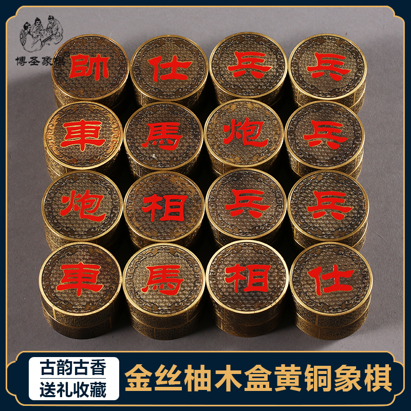 Bosan Chess Pure Copper China Chess Suit Solid Chess Gold Silk Pomelo Box Creative Folding Chessboard Send-Taobao