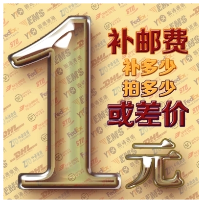 Postage special auction One dollar auction to make up the difference The number of special hyperlinks can be added to the single auction does not ship