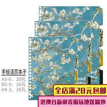 Hand-painted flower loose-leaf book partition paper B5 hand-book paging paper 9 holes 26 holes color classification index paper