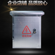 Stainless steel distribution box 250 * 300 * 150 anti-tank outdoor case monitoring box control box outdoor base box