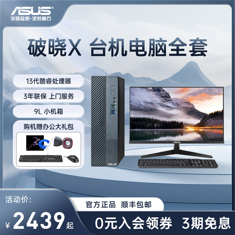 SUSTech BREAKING X 13 Generation Cool Rui i3 i5 Mini Host Business Office Computer Desk Type Machine Home Design Game Mini Desktop Small Host Network class Desktop Full official flagship store-Ta