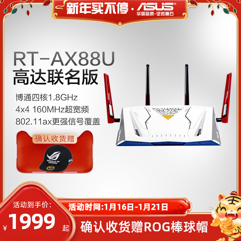 (Up to Edition) asus Asus RT-AX88U Dual Frequency 6000Mwifi65g Gigabit Port Wireless Home Router Wall High Speed wifi Home Flat Number Whole House